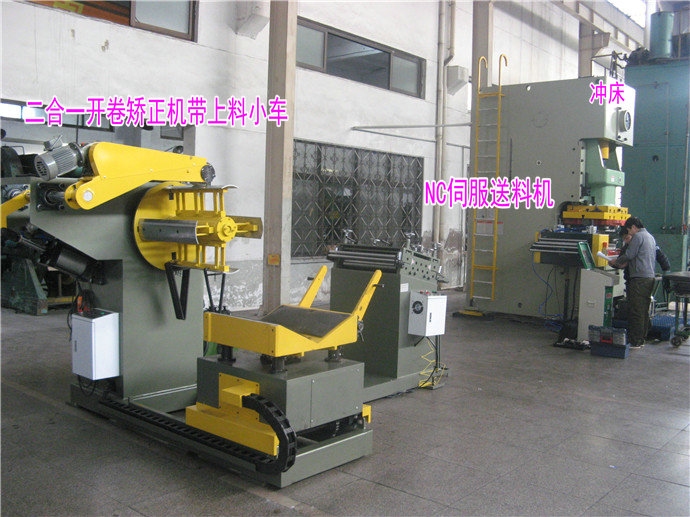 二合一料架整平機(jī)帶上料臺(tái)車(chē)、伺服自動(dòng)送料機(jī)配沖床生產(chǎn)線(xiàn)